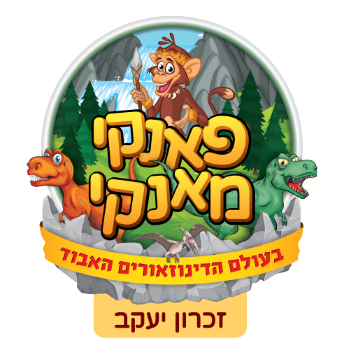 זכרון יעקב